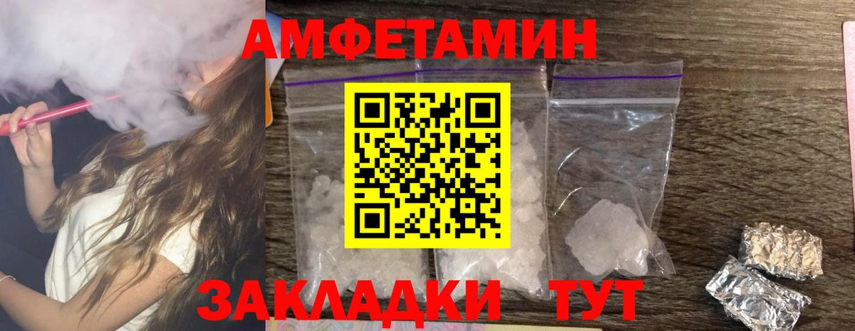 АМФЕТАМИН  Амфетамин Розовый  Вход с VPN  АМФ  Солнечногорск 