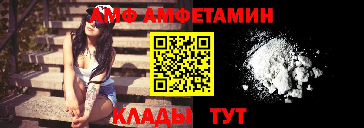 Амфетамин VHQ Солнечногорск