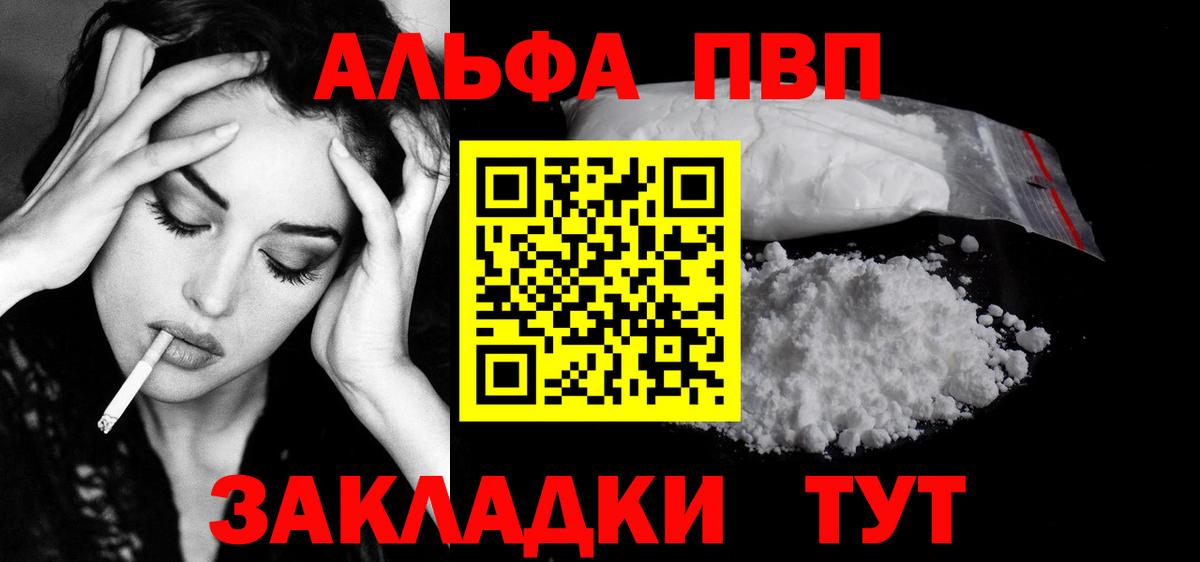 A-PVP Соль Солнечногорск