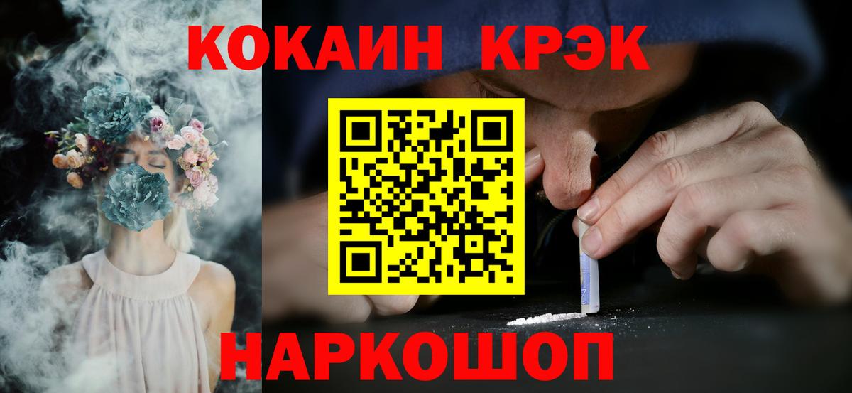 КОКАИН Columbia  COCAIN  Солнечногорск  купить наркоту  Вход с VPN 