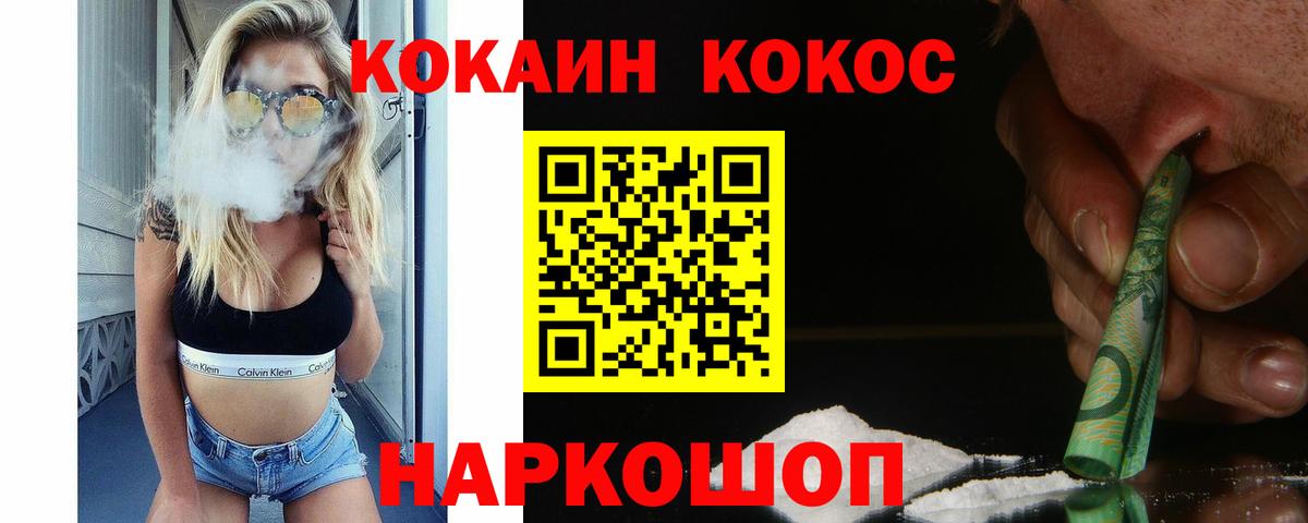 COCAIN 99% Солнечногорск