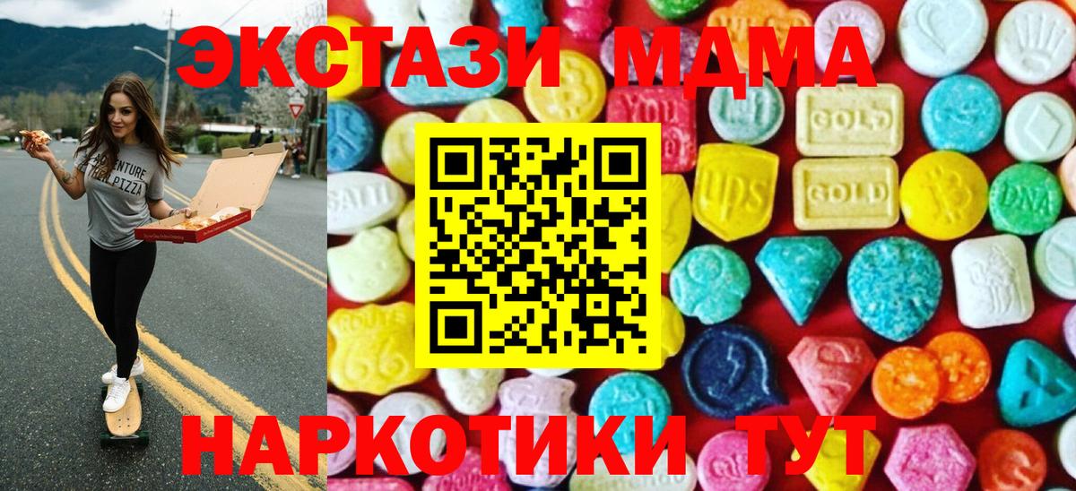 Экстази круглые  Вход с VPN  ЭКСТАЗИ  гидра как войти  Солнечногорск  ЭКСТАЗИ диски 