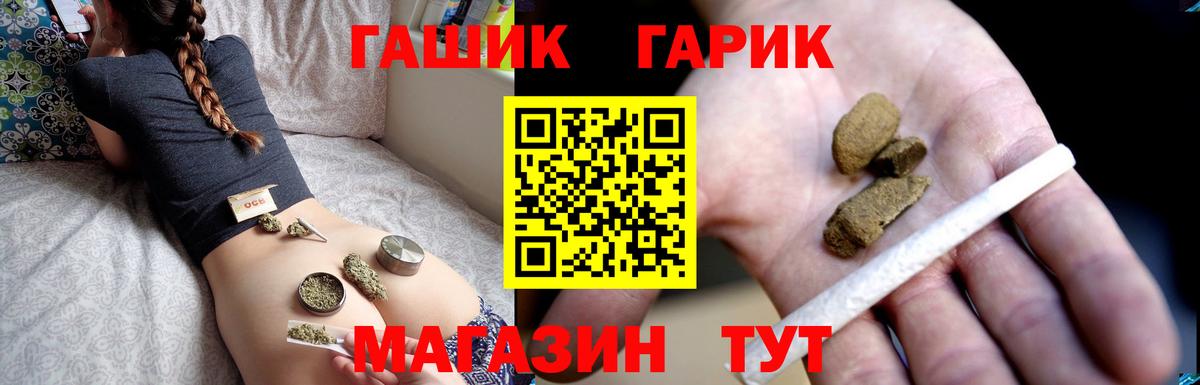 ГАШ Cannabis Солнечногорск