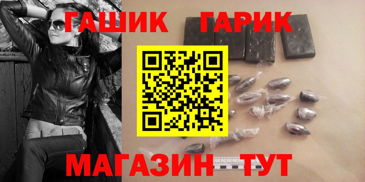 Солнечногорск  ГАШИШ Cannabis  Вход с VPN  Гашиш  дарнет шоп  Гашиш hashish 