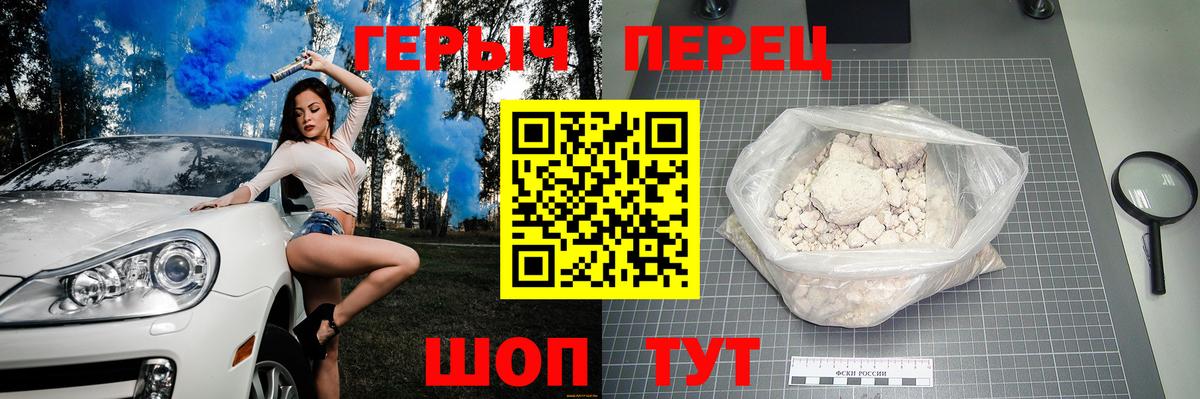 Героин хмурый Солнечногорск