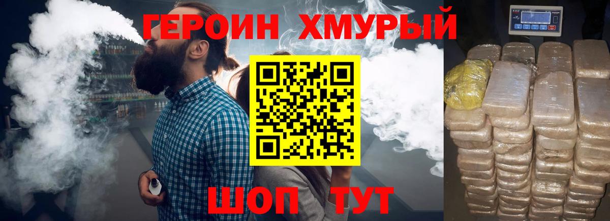Солнечногорск  Героин афганец  Вход с VPN 