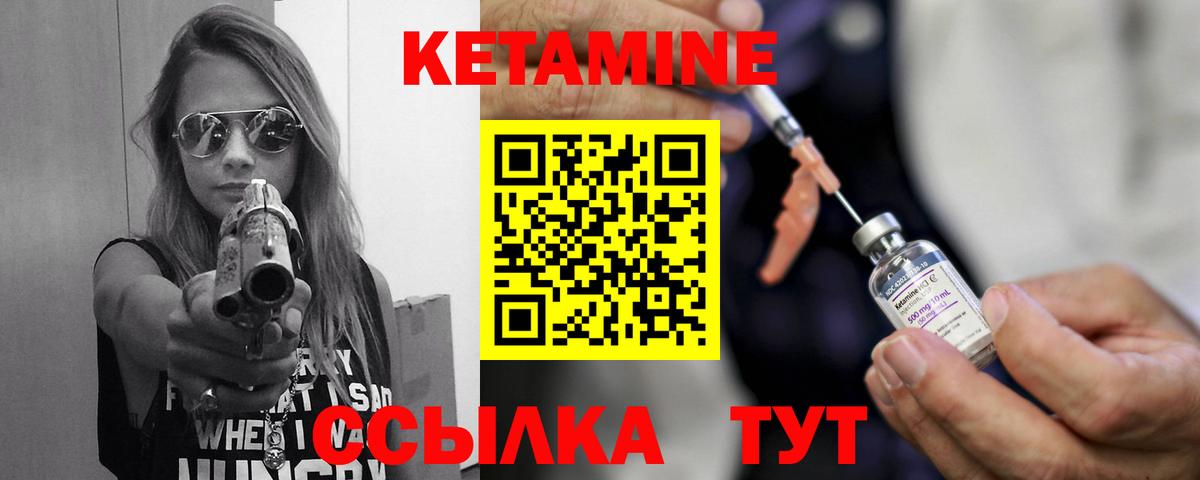 Кетамин ketamine  Вход с VPN  Солнечногорск 