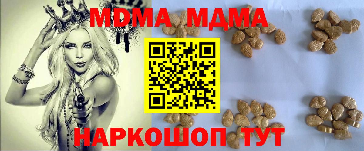 Солнечногорск  МДМА  MDMA молли  Вход с VPN  МДМА VHQ 