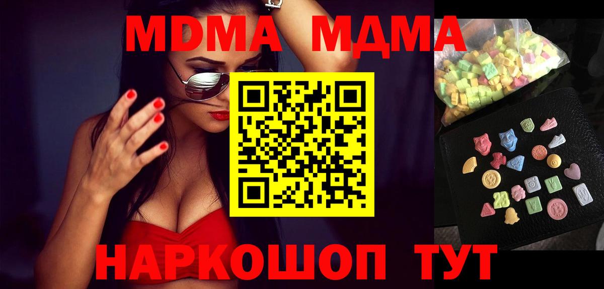 MDMA VHQ Солнечногорск