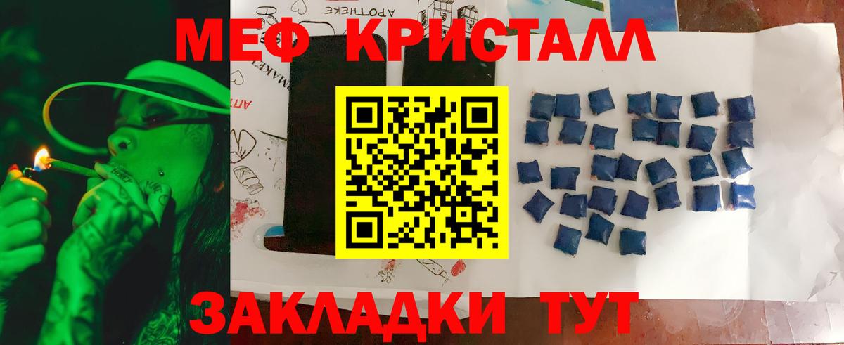 Меф VHQ  МЕФ  МЕФ mephedrone  Солнечногорск  Вход с VPN 