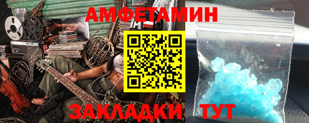 Первитин мет  Вход с VPN  Солнечногорск 