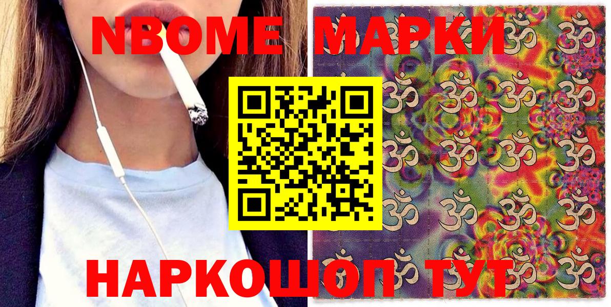 Солнечногорск  Марки N-bome 1500мкг  Марки N-bome 1500мкг  Вход с VPN 
