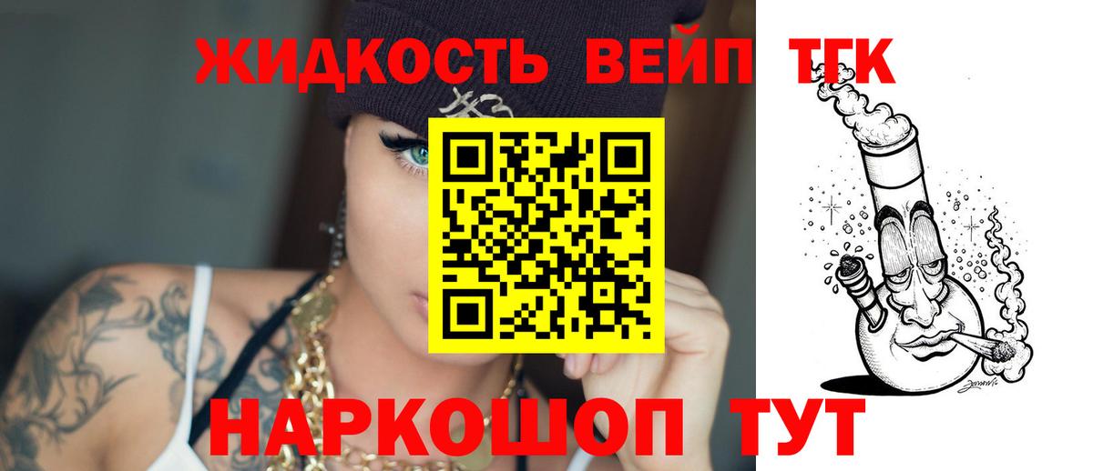 Дистиллят ТГК концентрат Солнечногорск