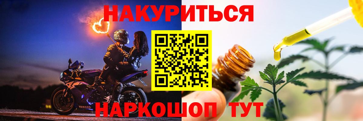 Солнечногорск  Канабис сатива  Канабис Bruce Banner  МАРИХУАНА планчик  Вход с VPN 